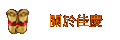 μy