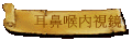 ջ鷺
