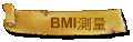 BMIq